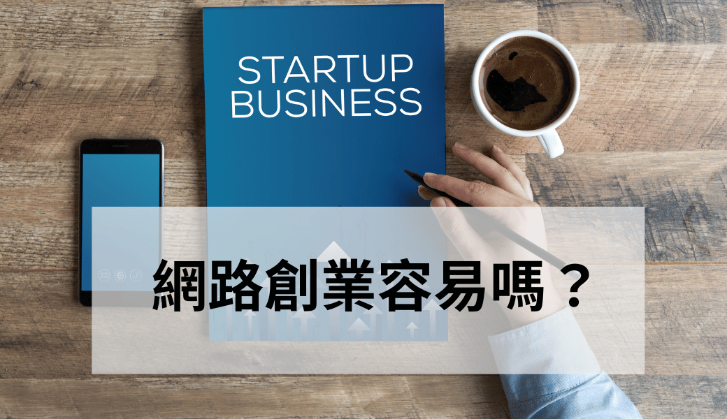start-a-business