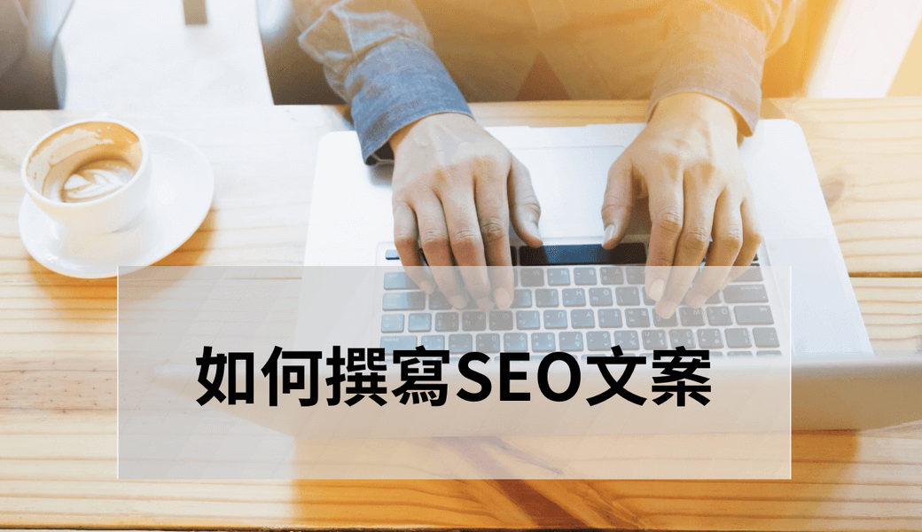 how-to-write-seo-article